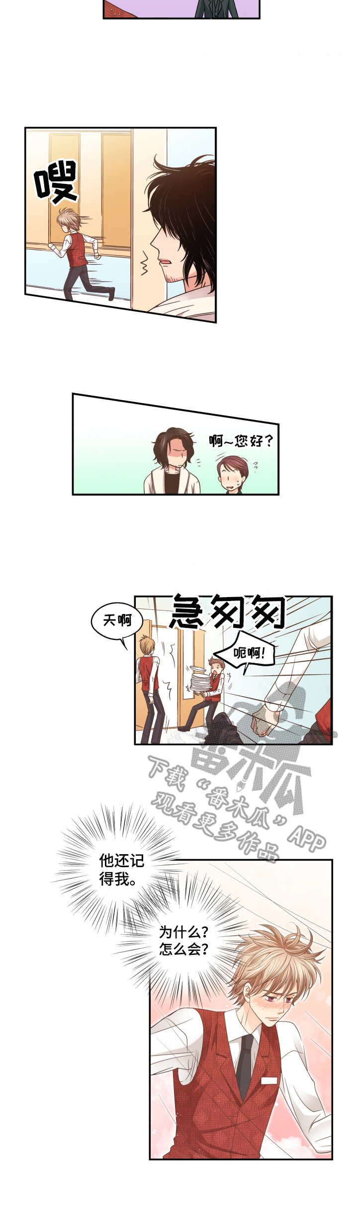 第5话2