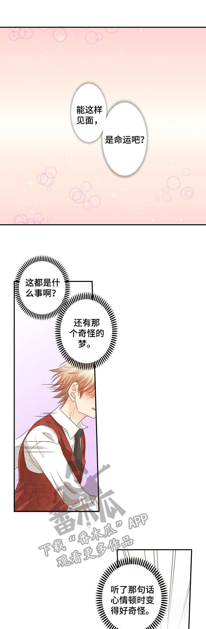 第5话3