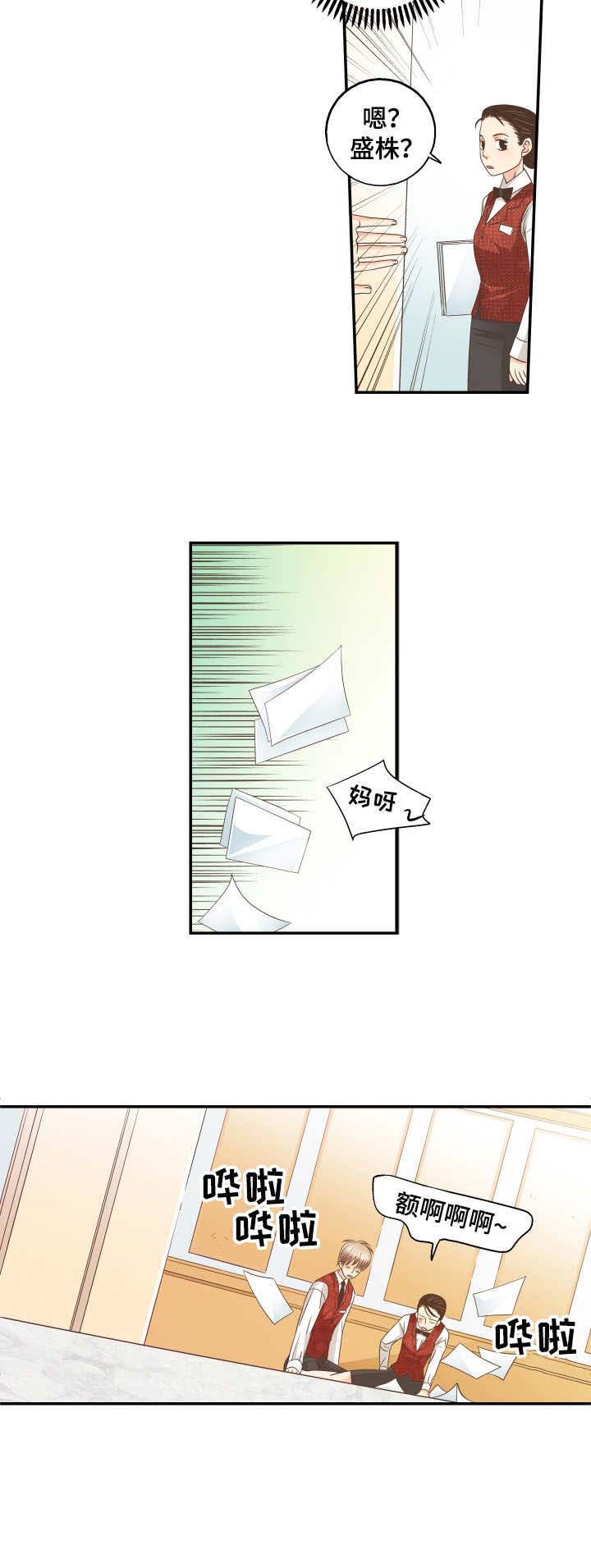 第5话4