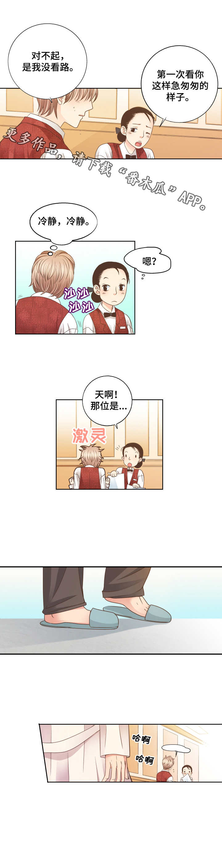 第5话5