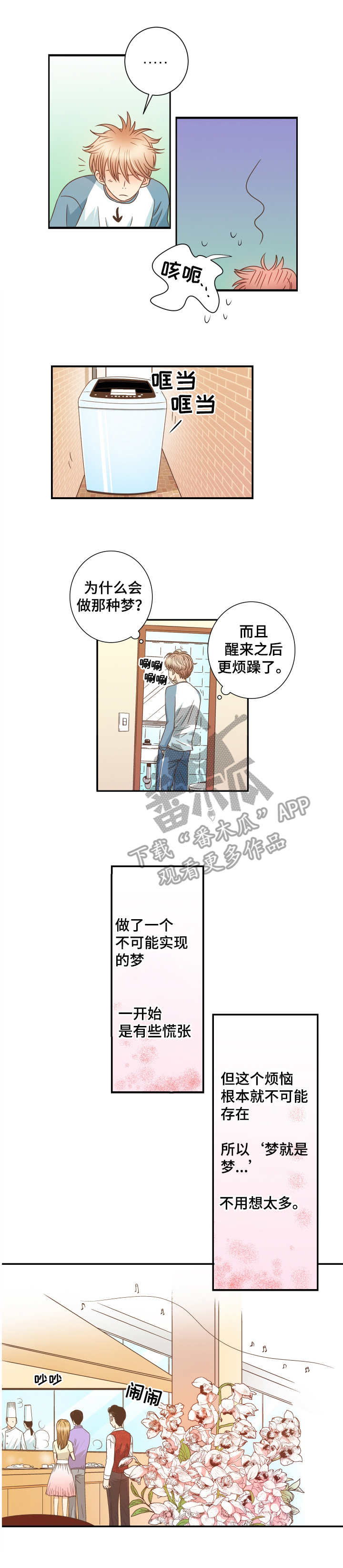 第4话0