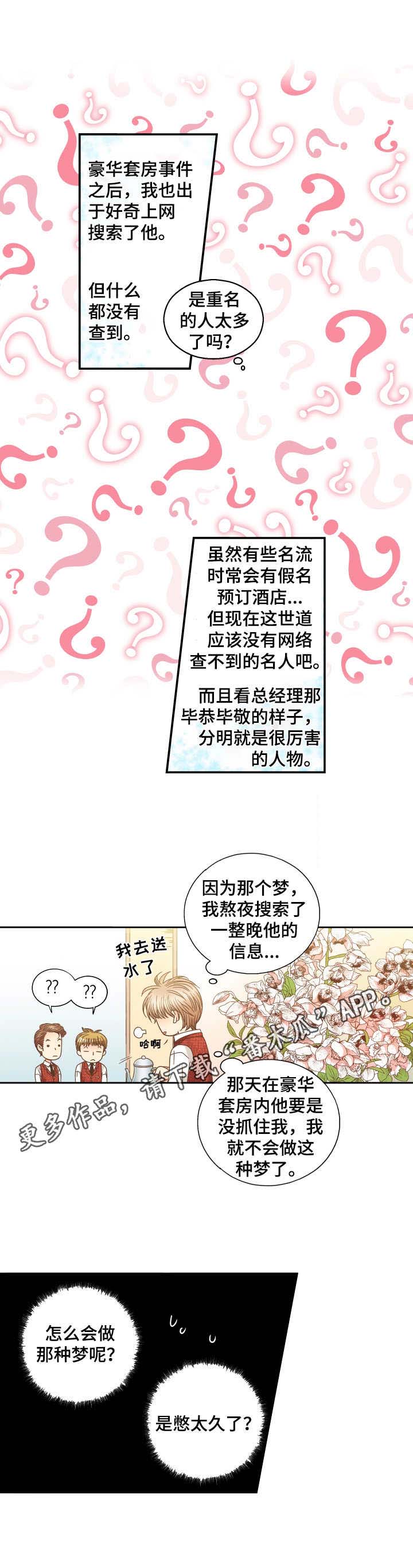第4话5
