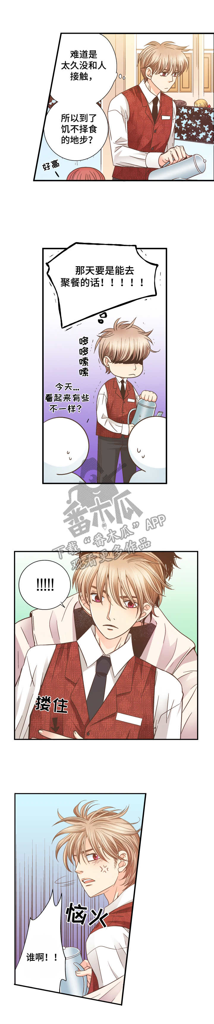 第4话6