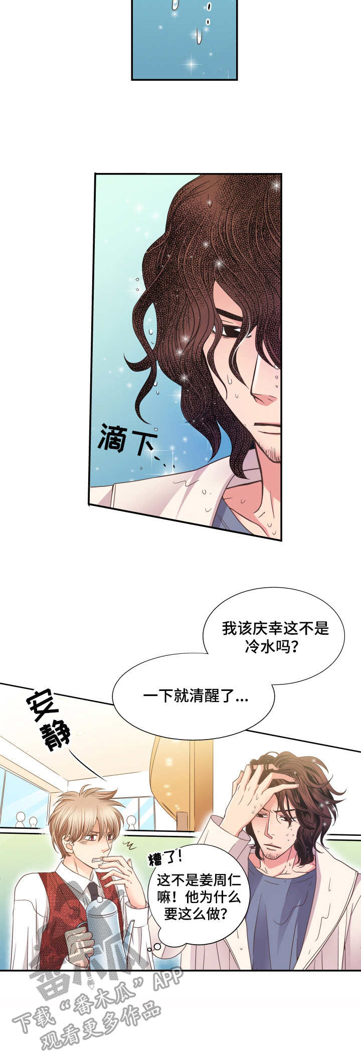 第4话8