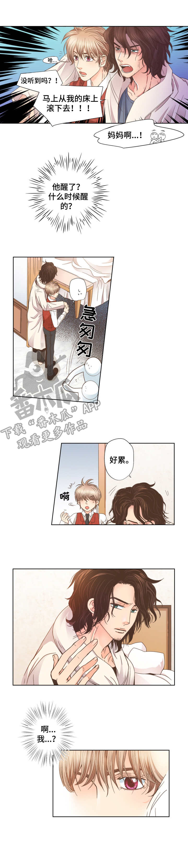 第3话2