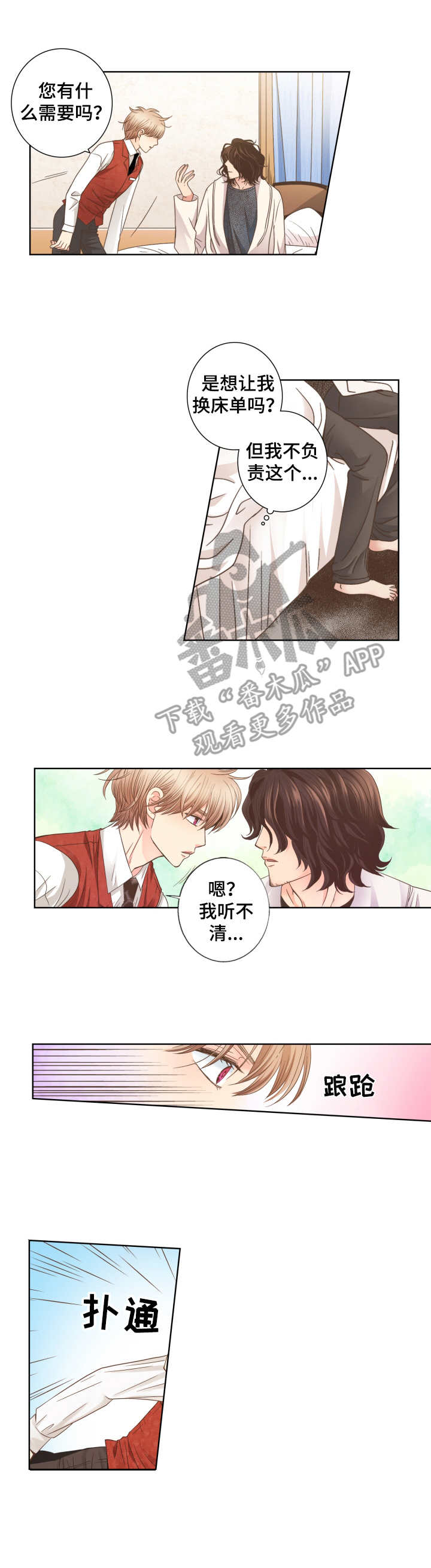 第3话3