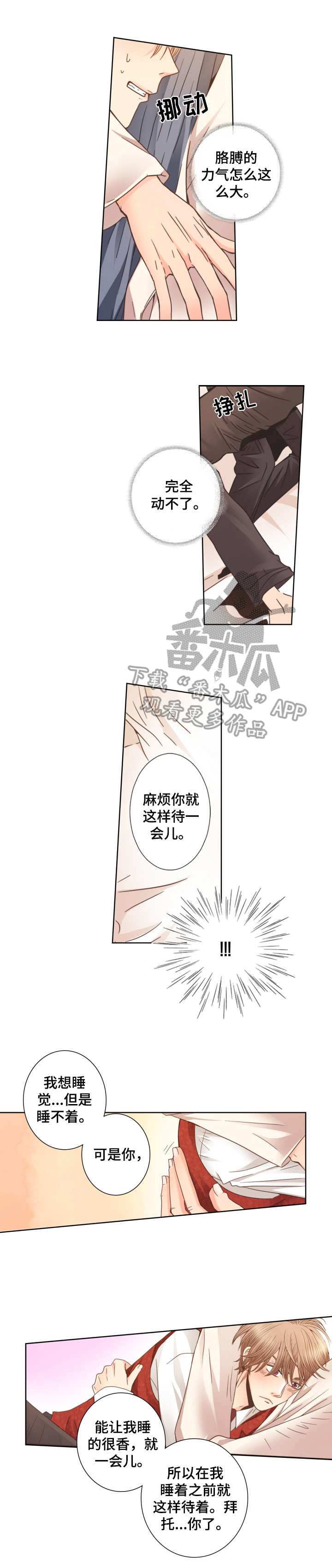 第3话5