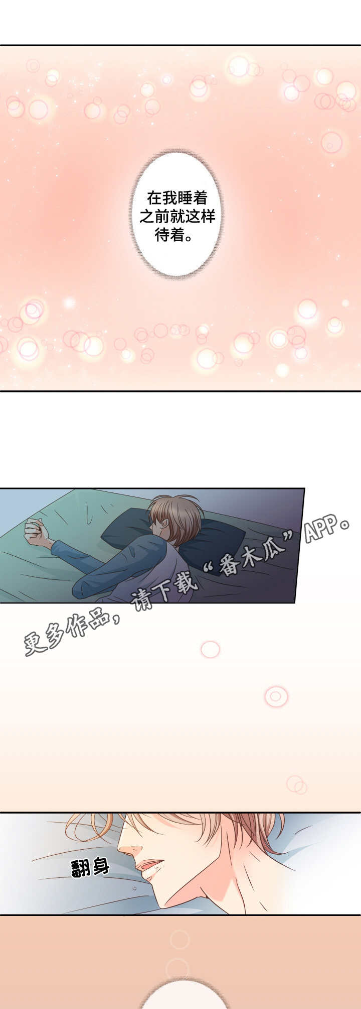 第3话7