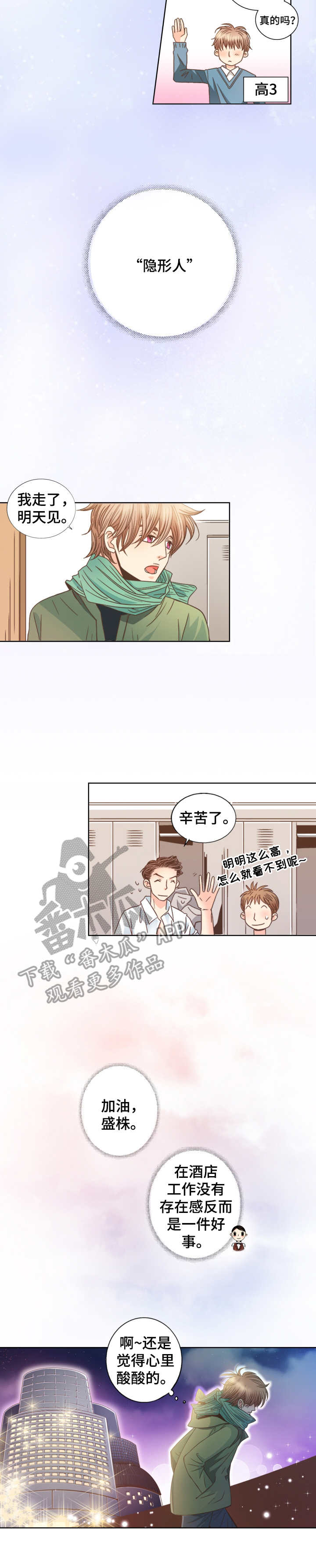 第2话2