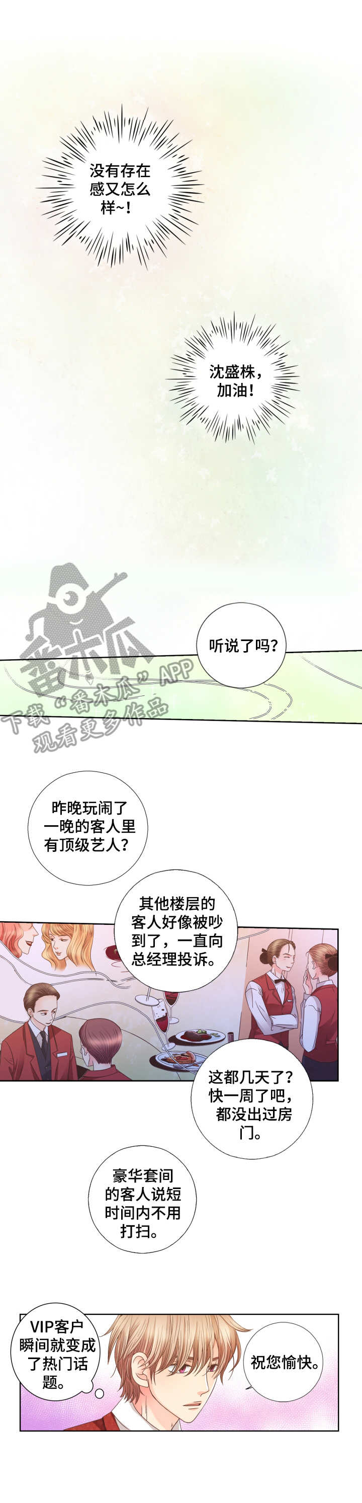 第2话5