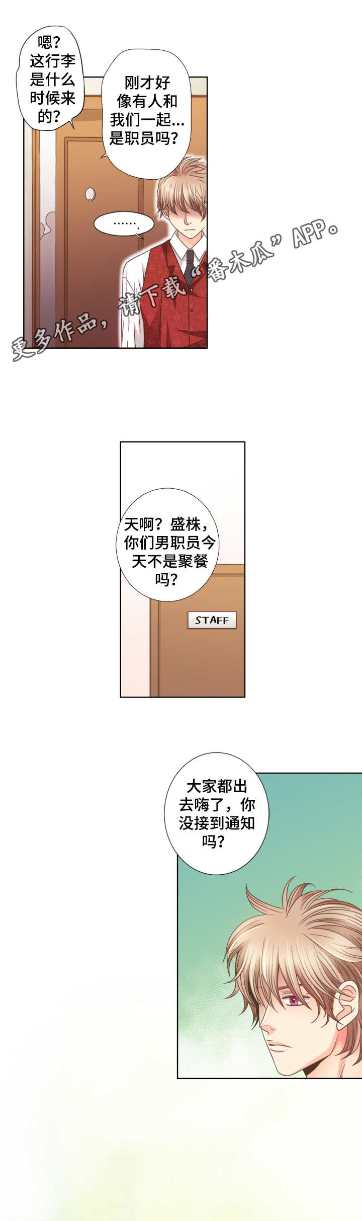 第2话6