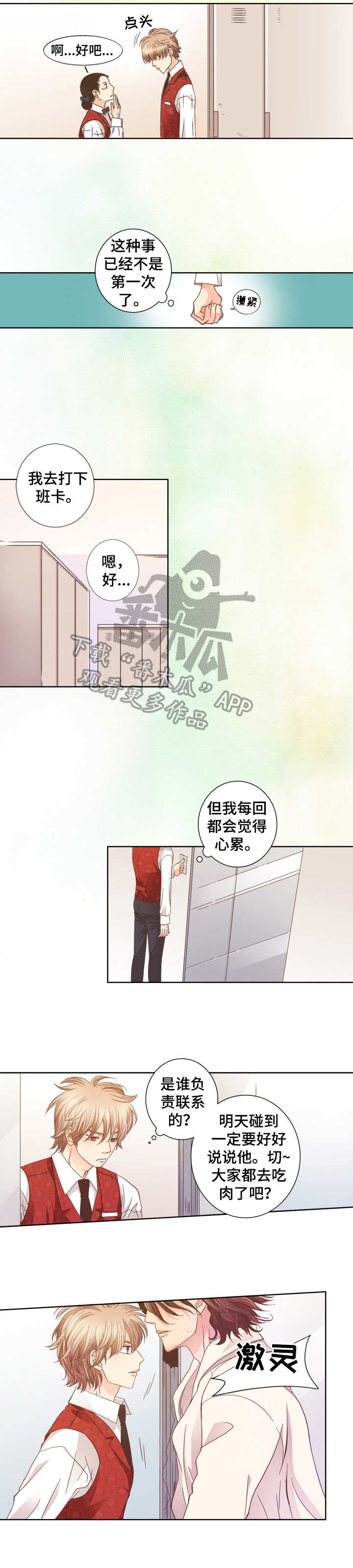 第2话7