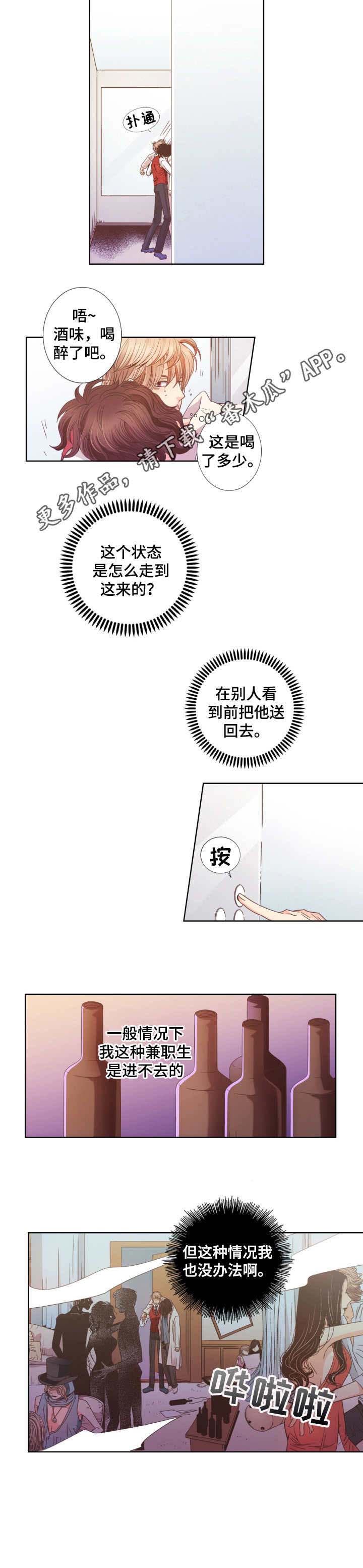 第2话9