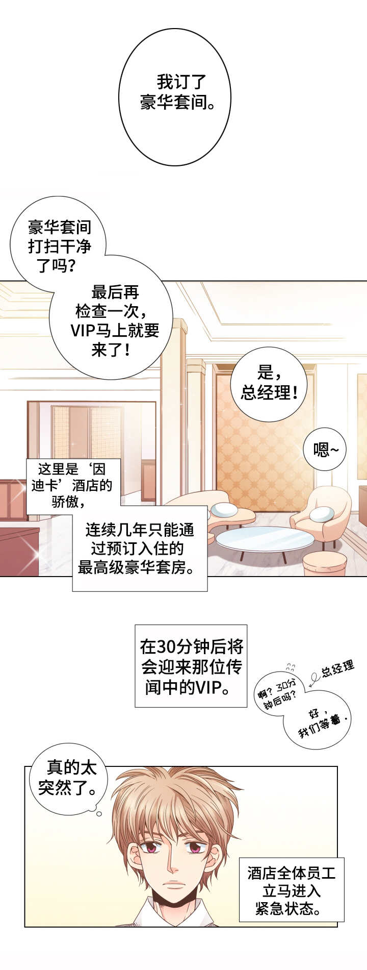 第1话3