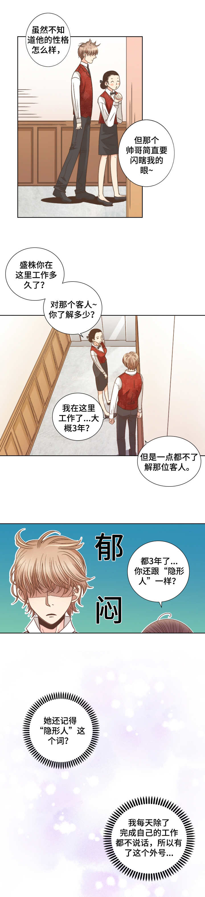 第1话7