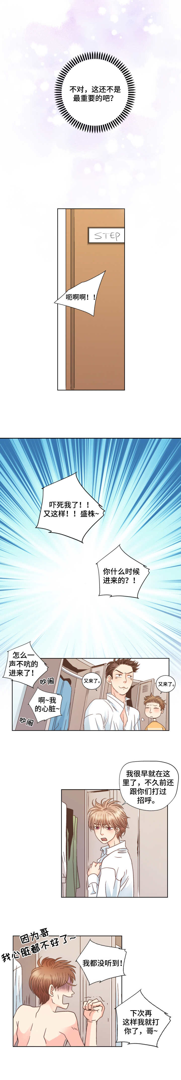 第1话8
