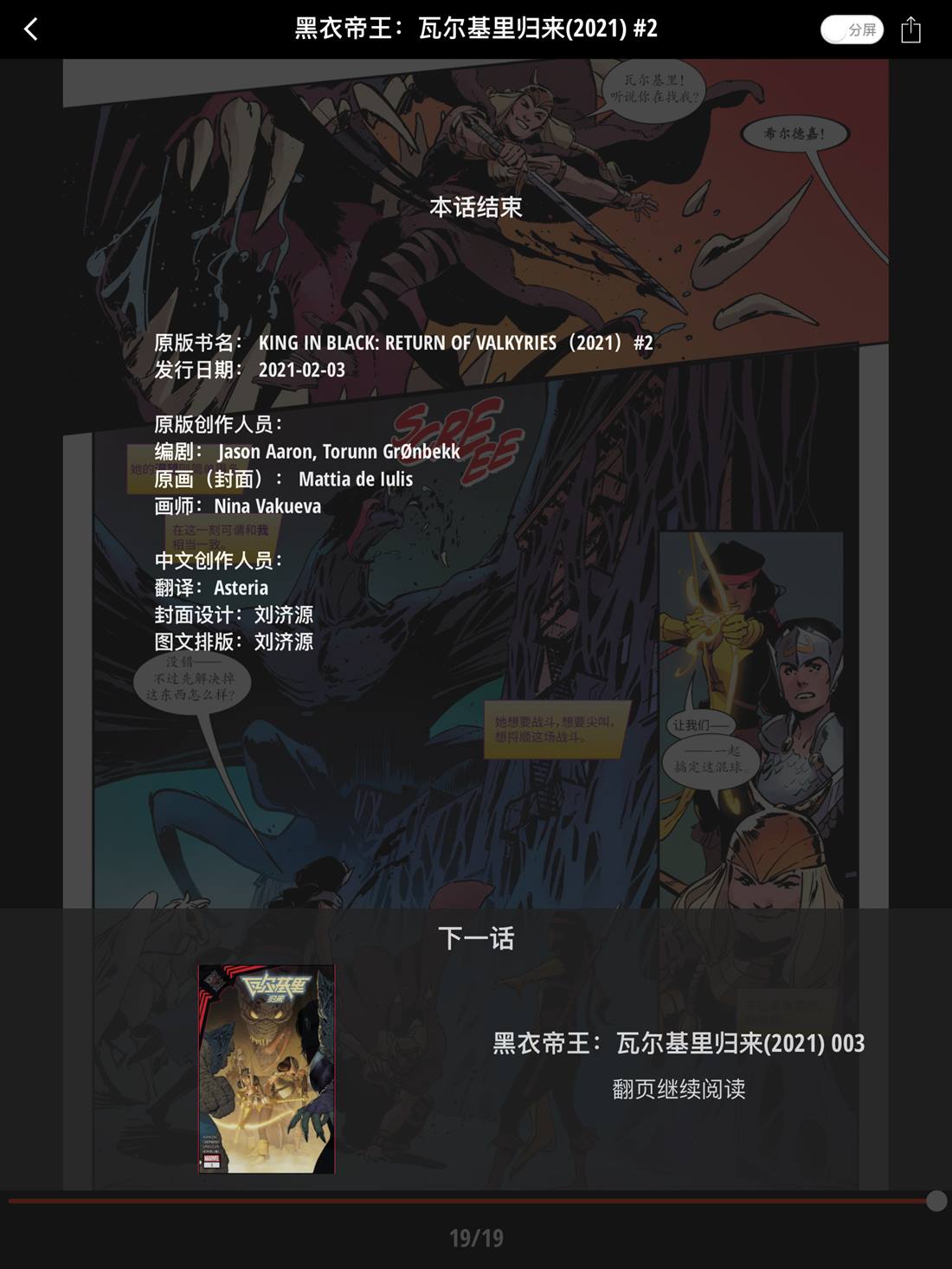 第2话20