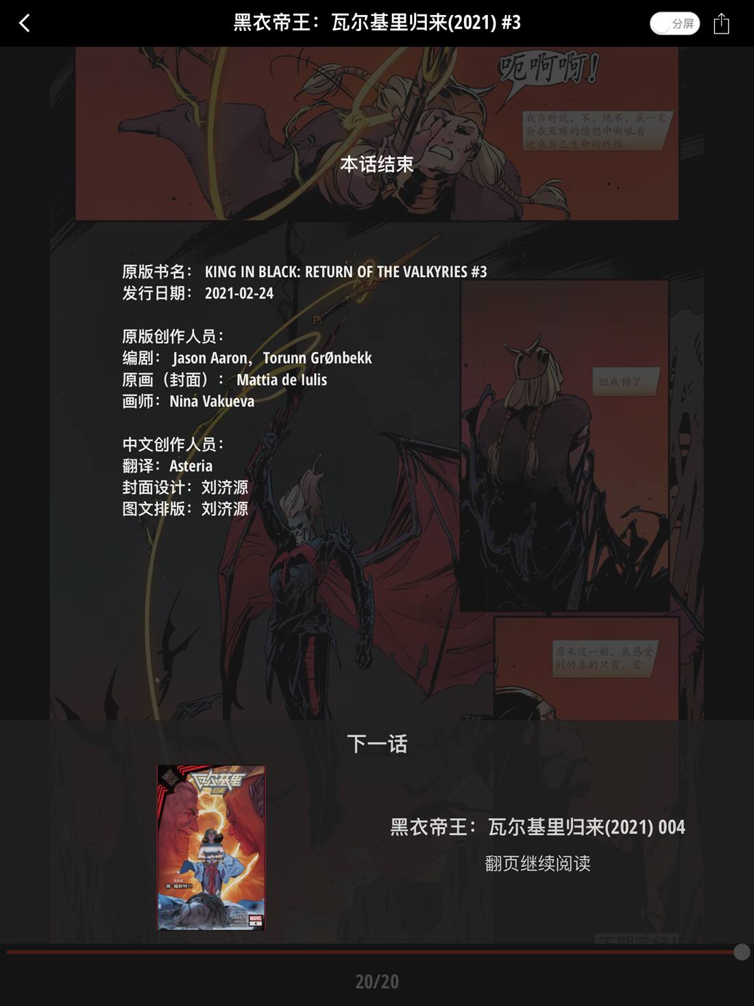 第3话21