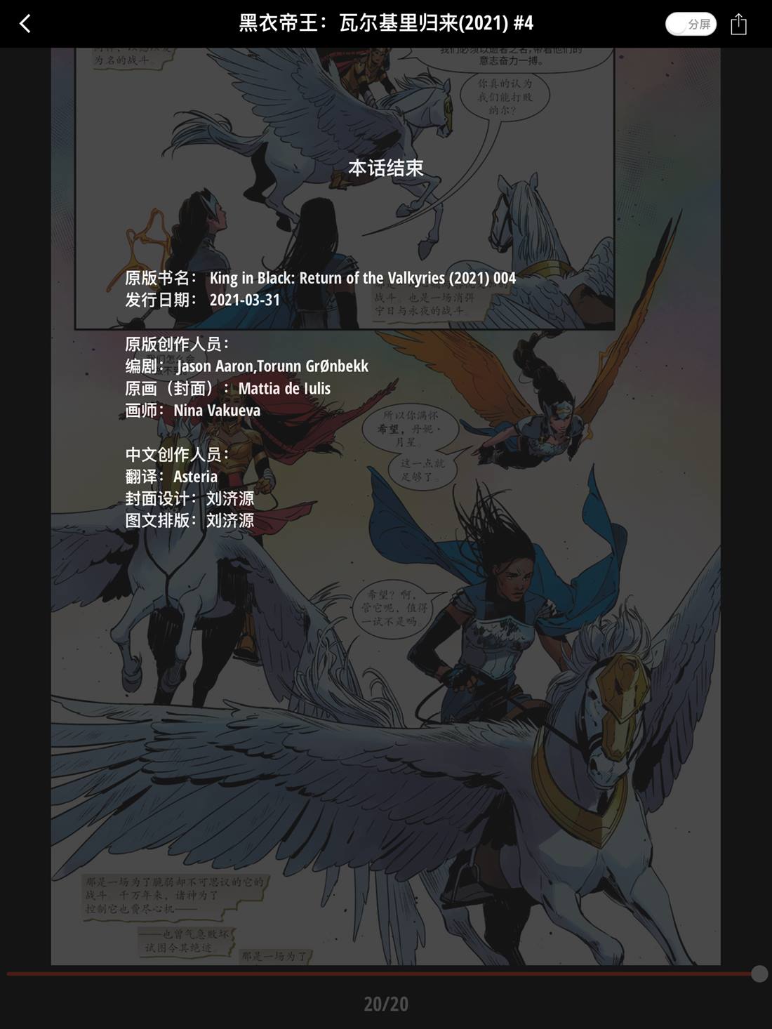 第4话21
