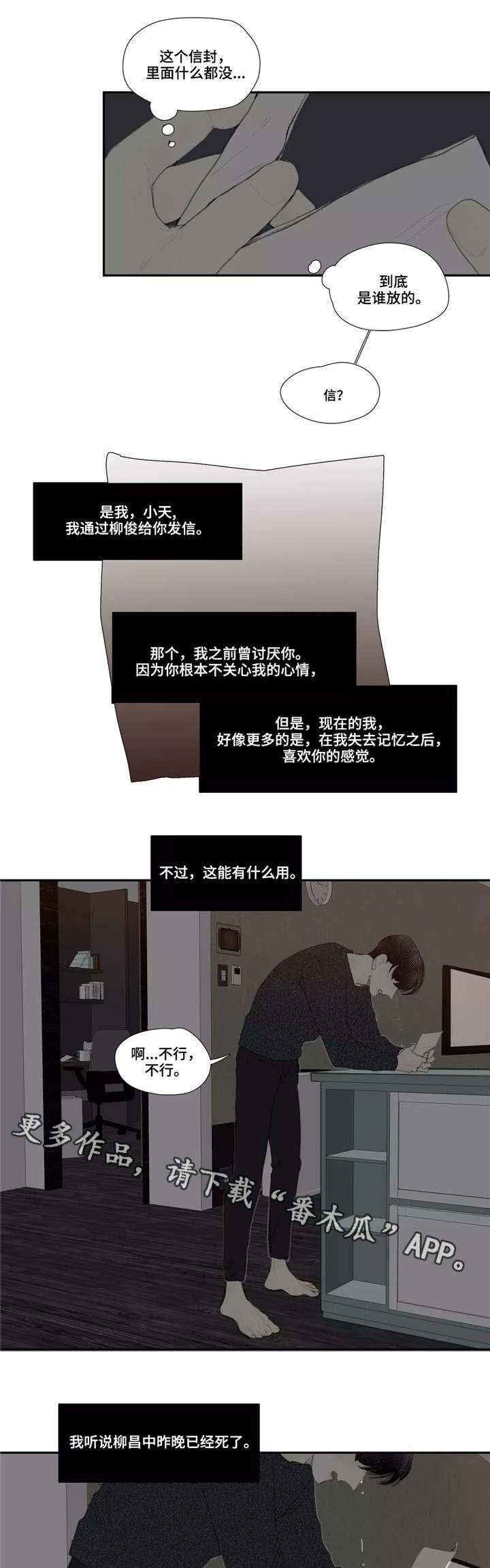 第48话7