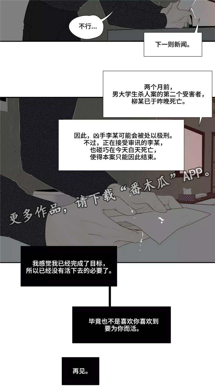 第48话8
