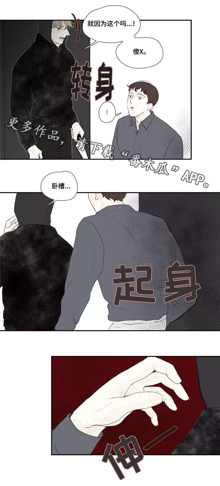 第47话3