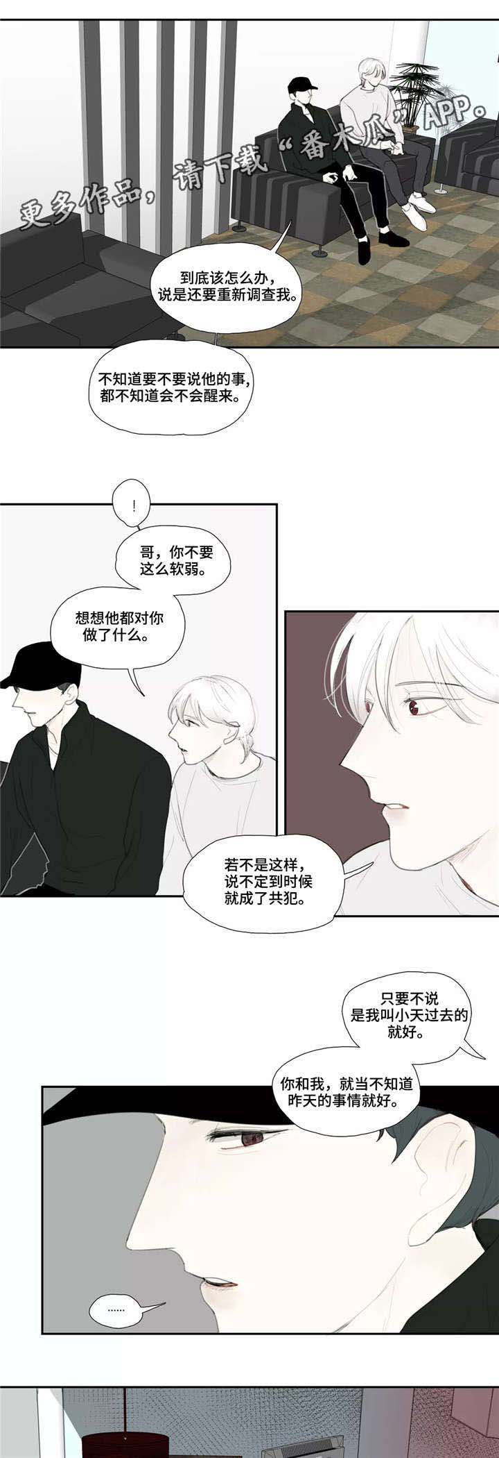 第47话9
