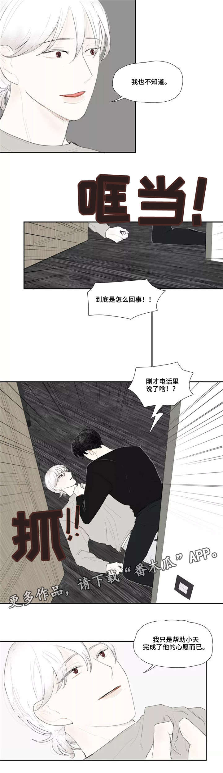 第46话2