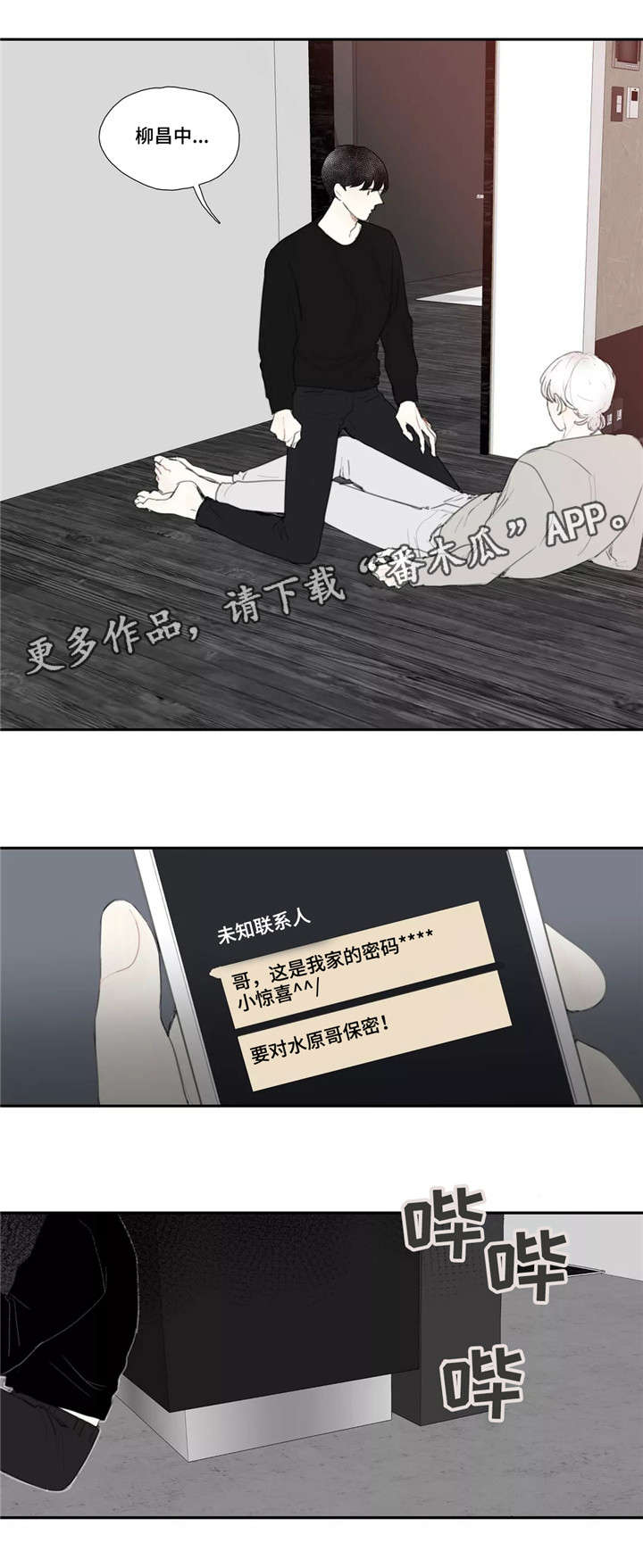 第46话4