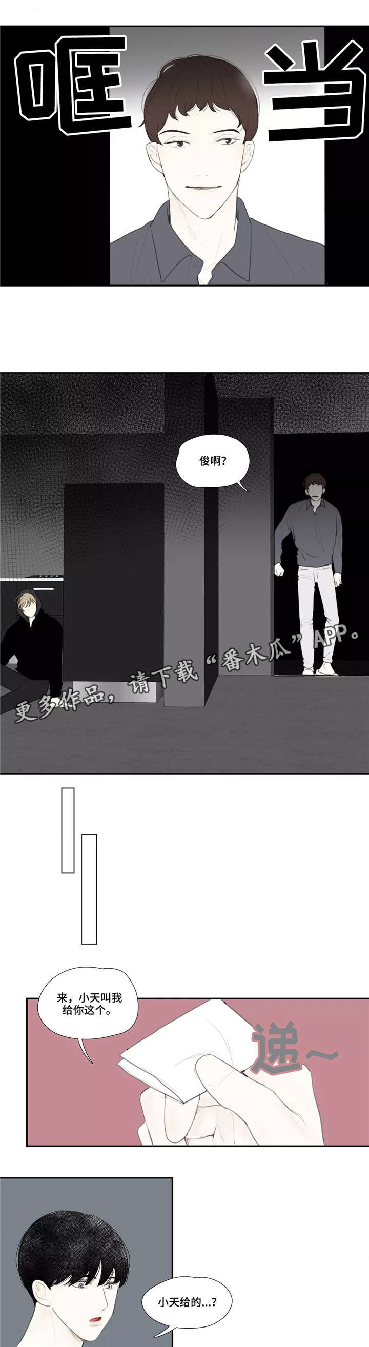第46话5