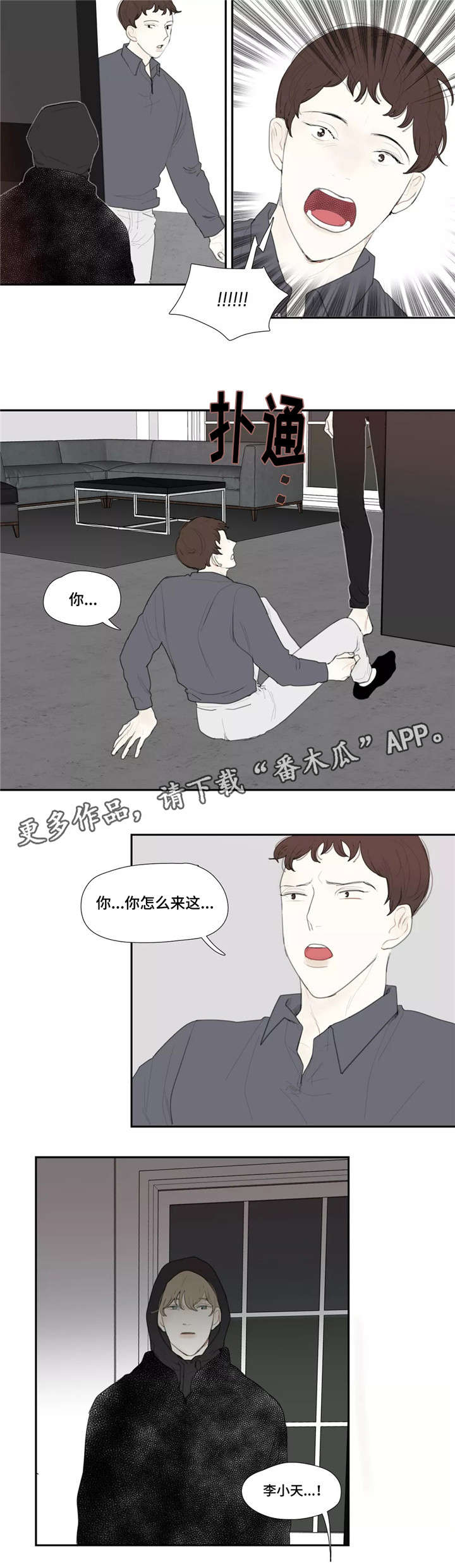 第46话8