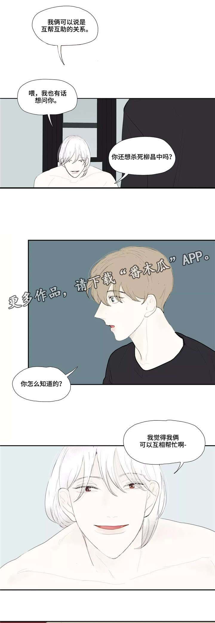 第45话3
