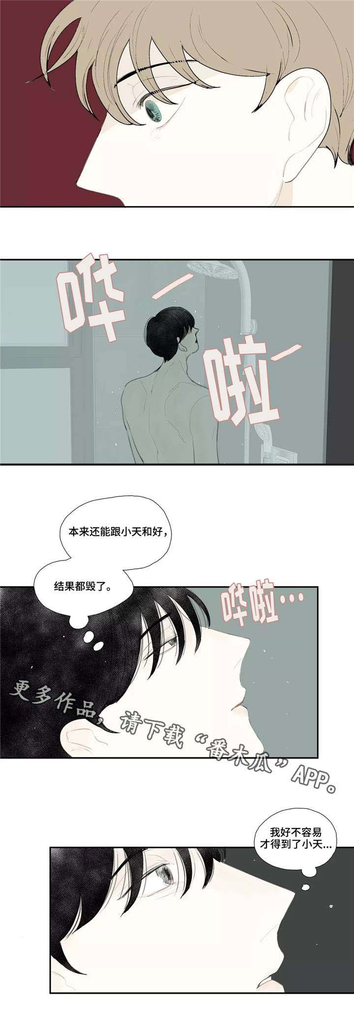 第45话4