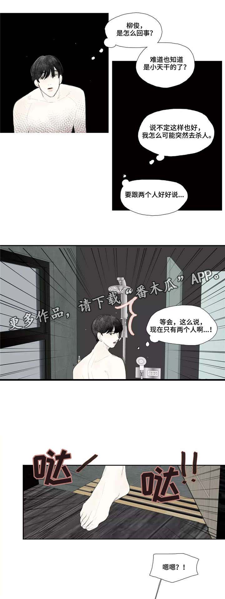 第45话5