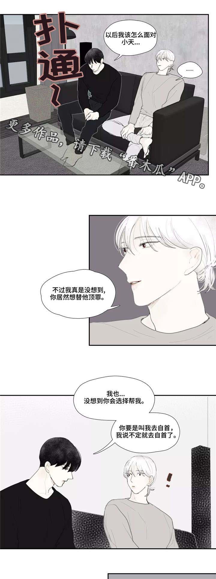 第45话7