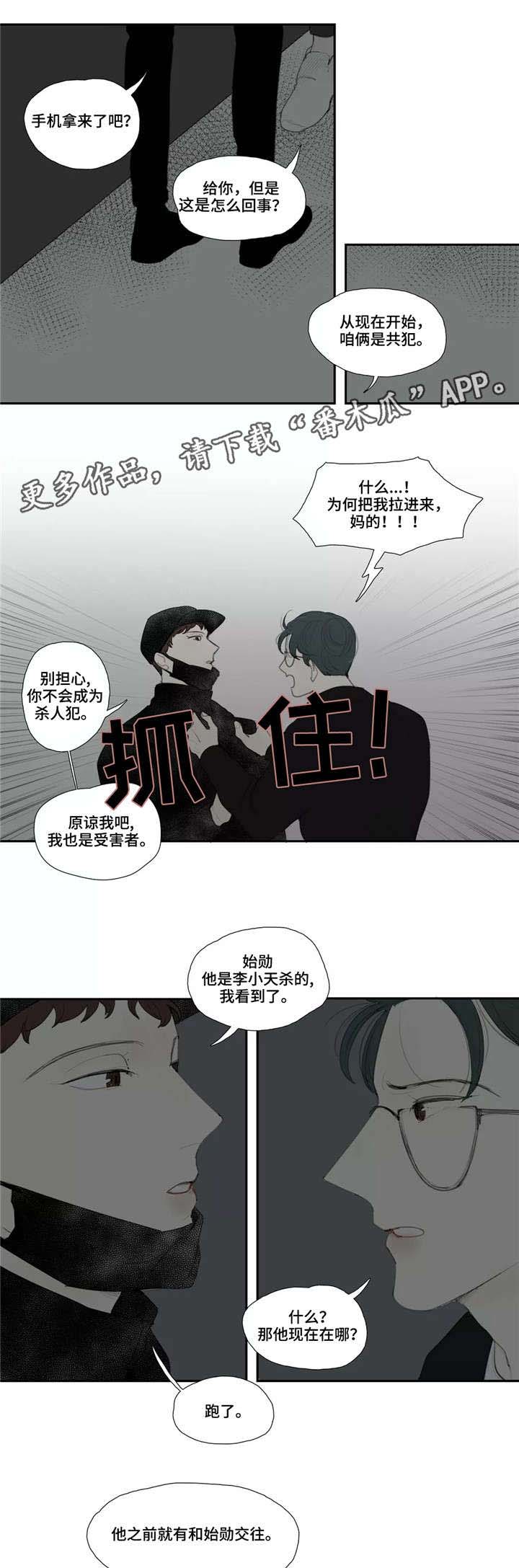 第43话2