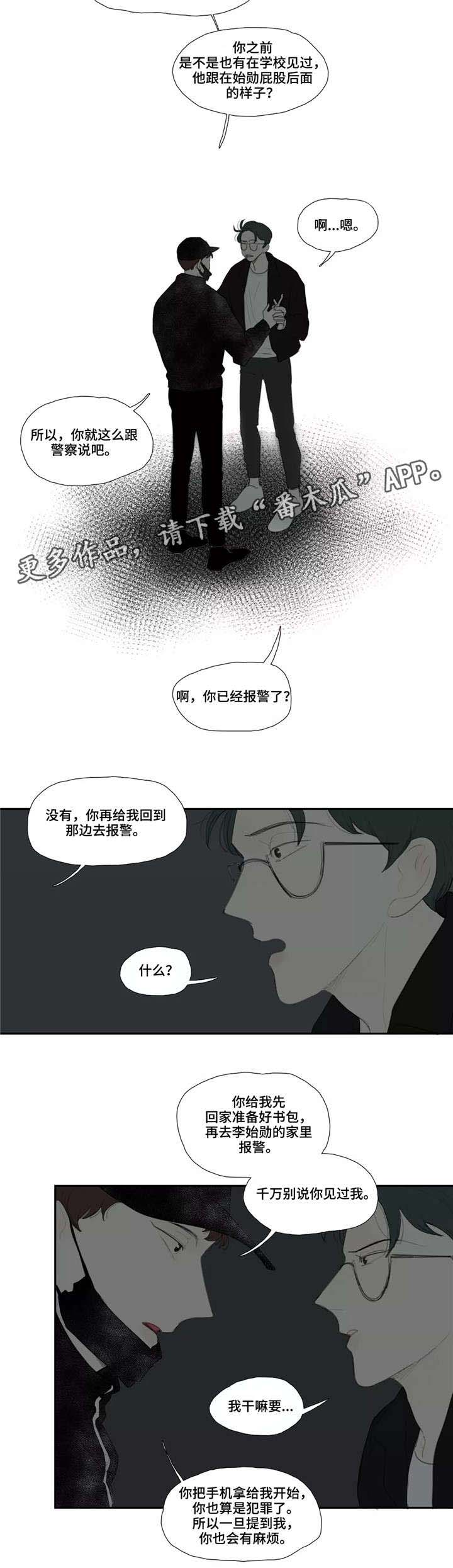 第43话3