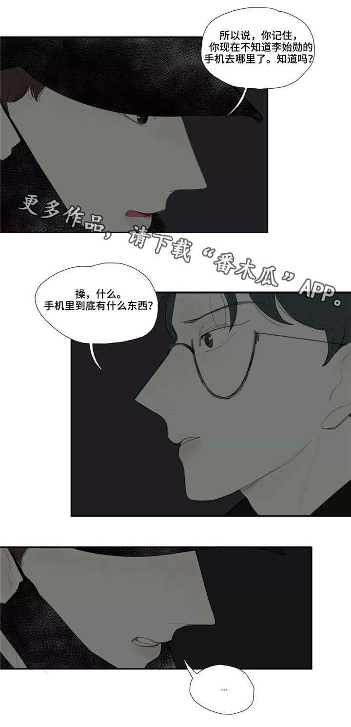 第43话4