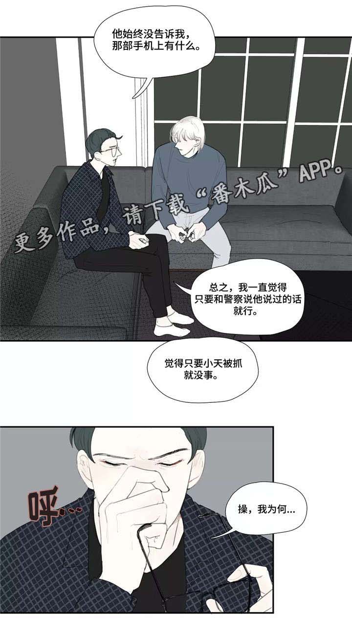 第43话5
