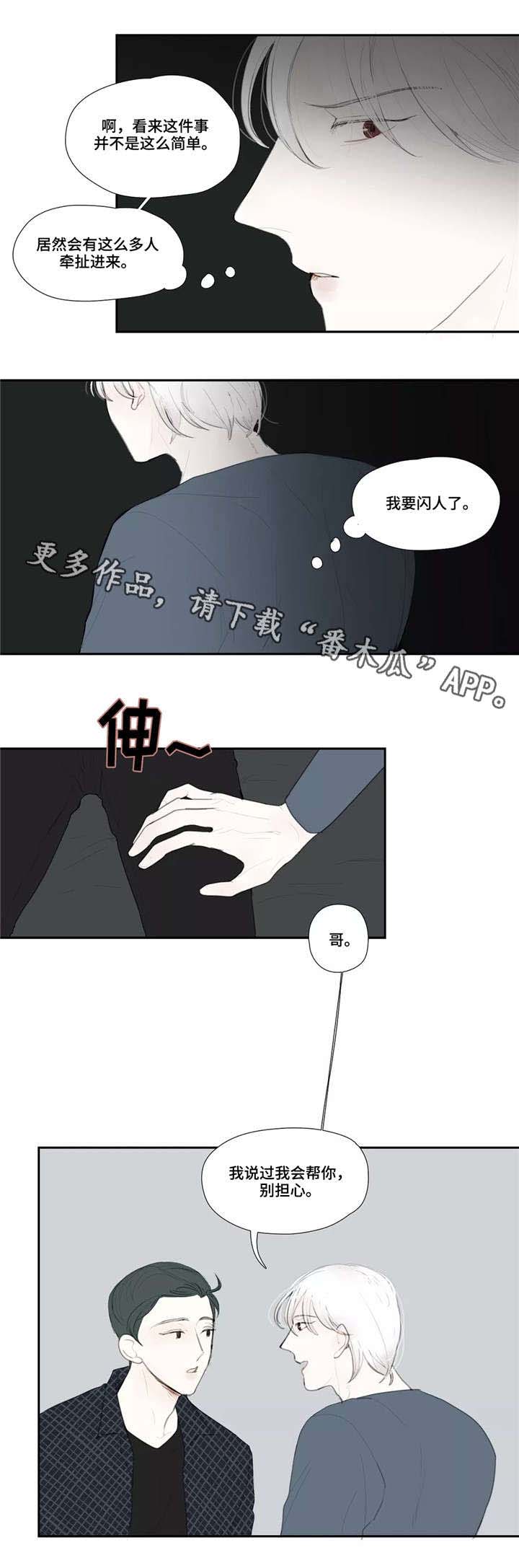 第43话6