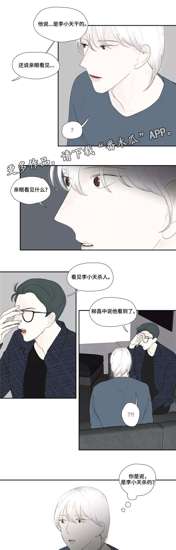 第42话3