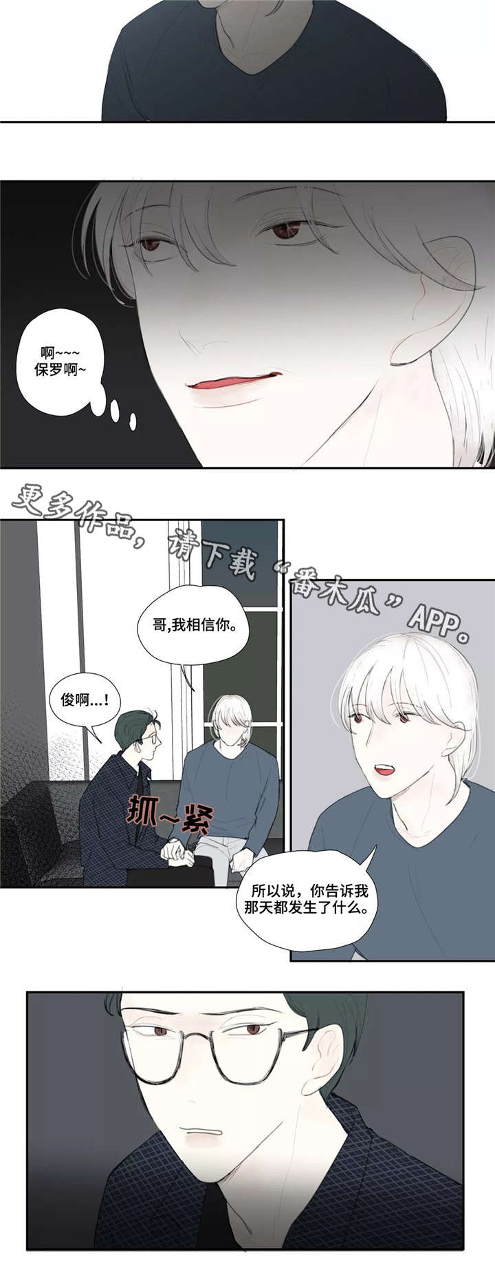 第42话4