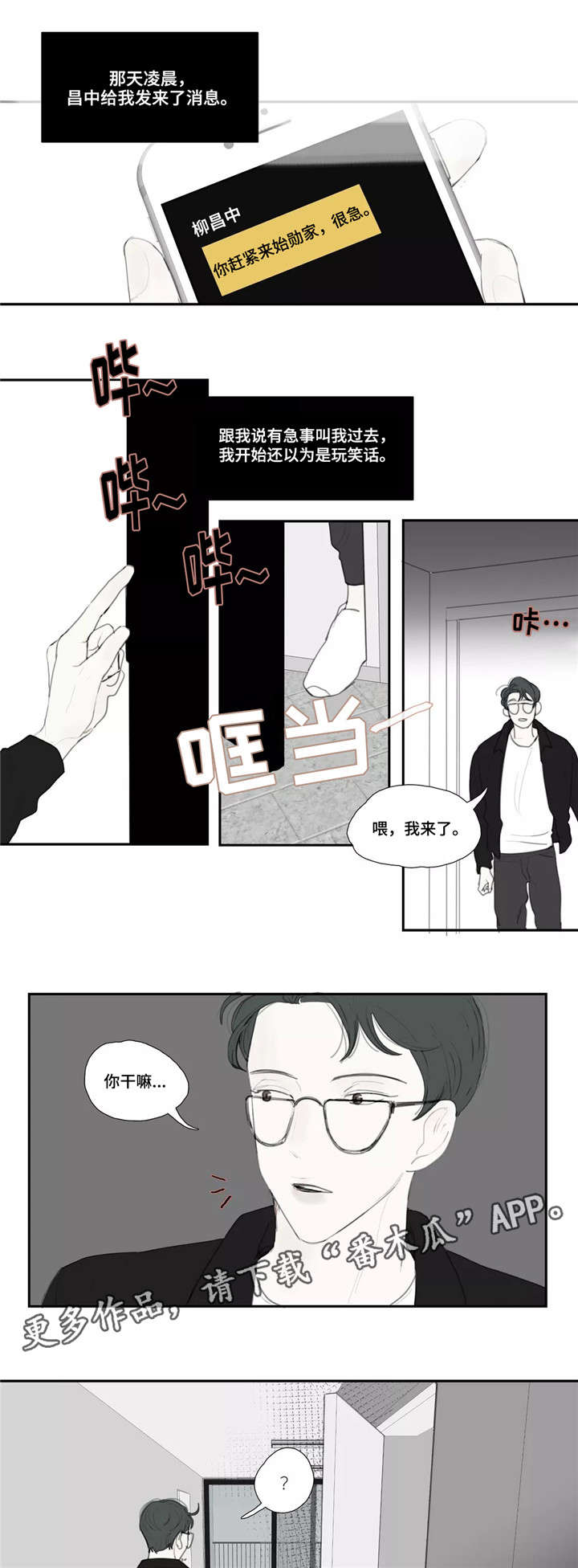 第42话5