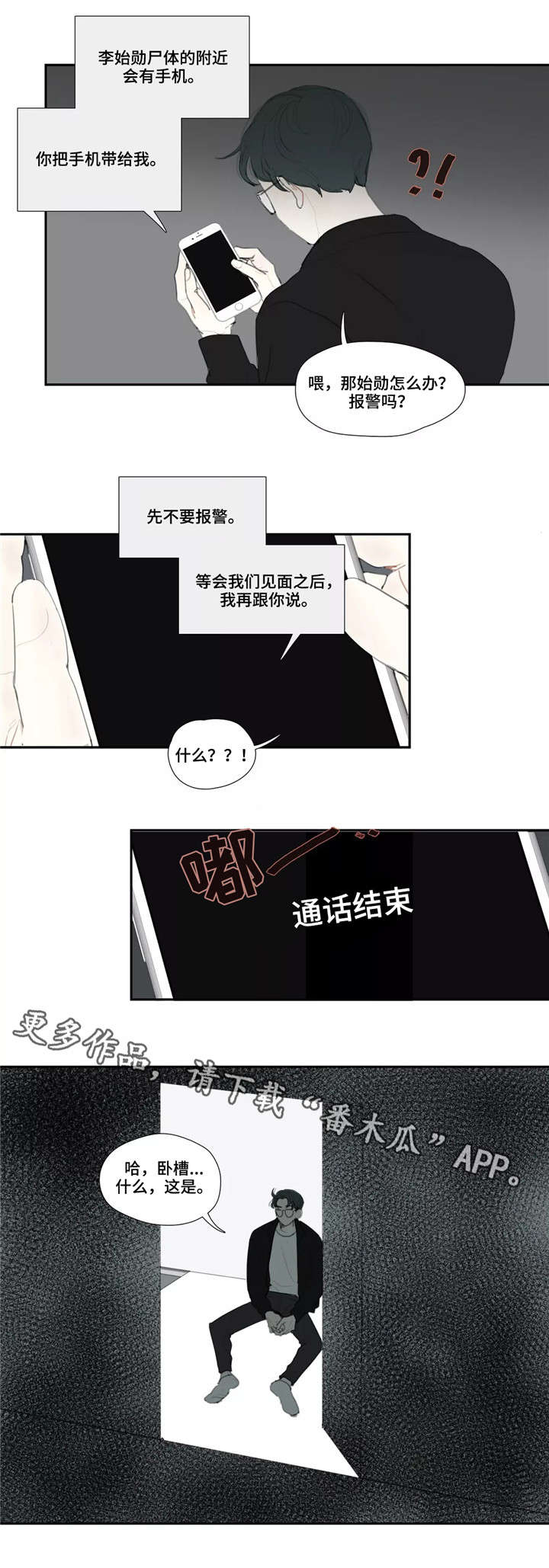 第42话9