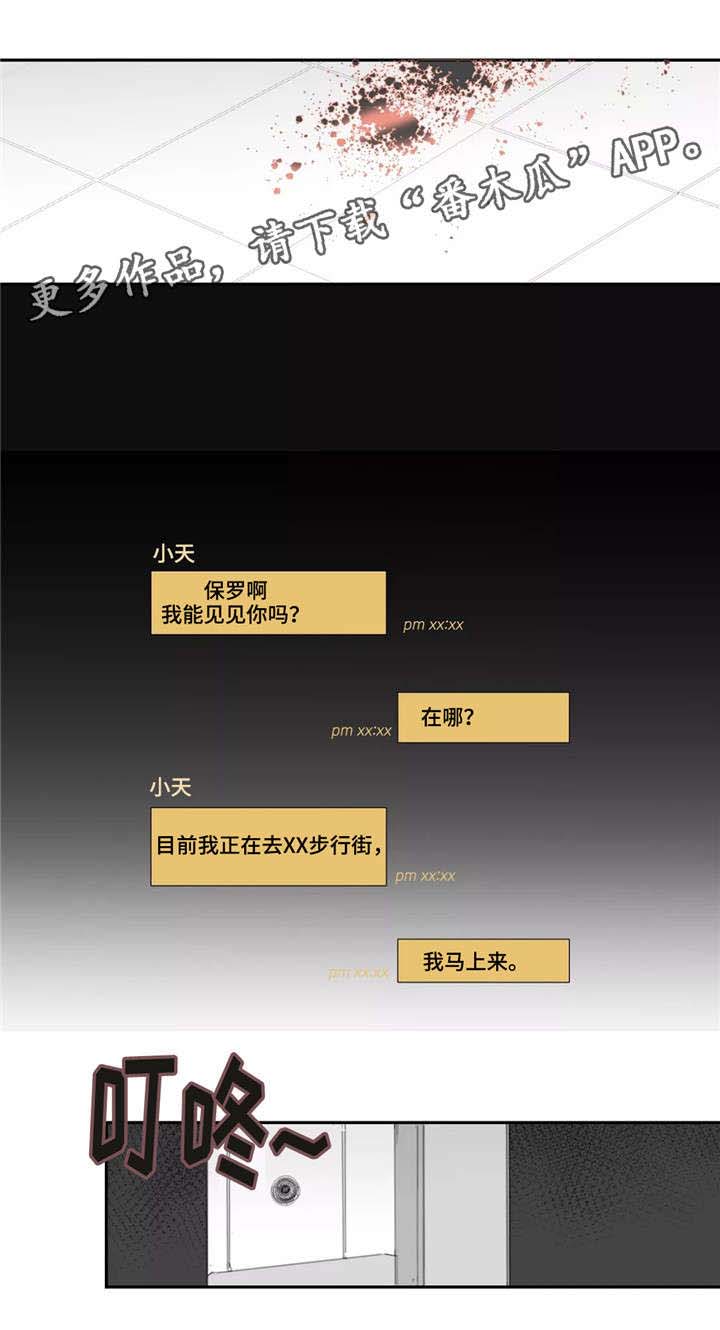 第40话3