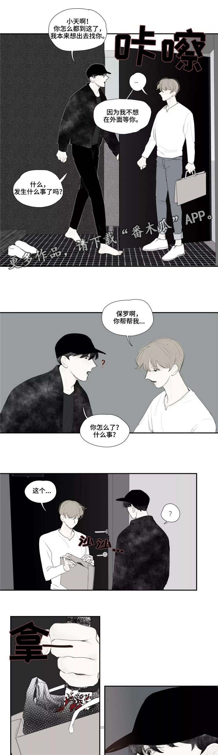 第40话4