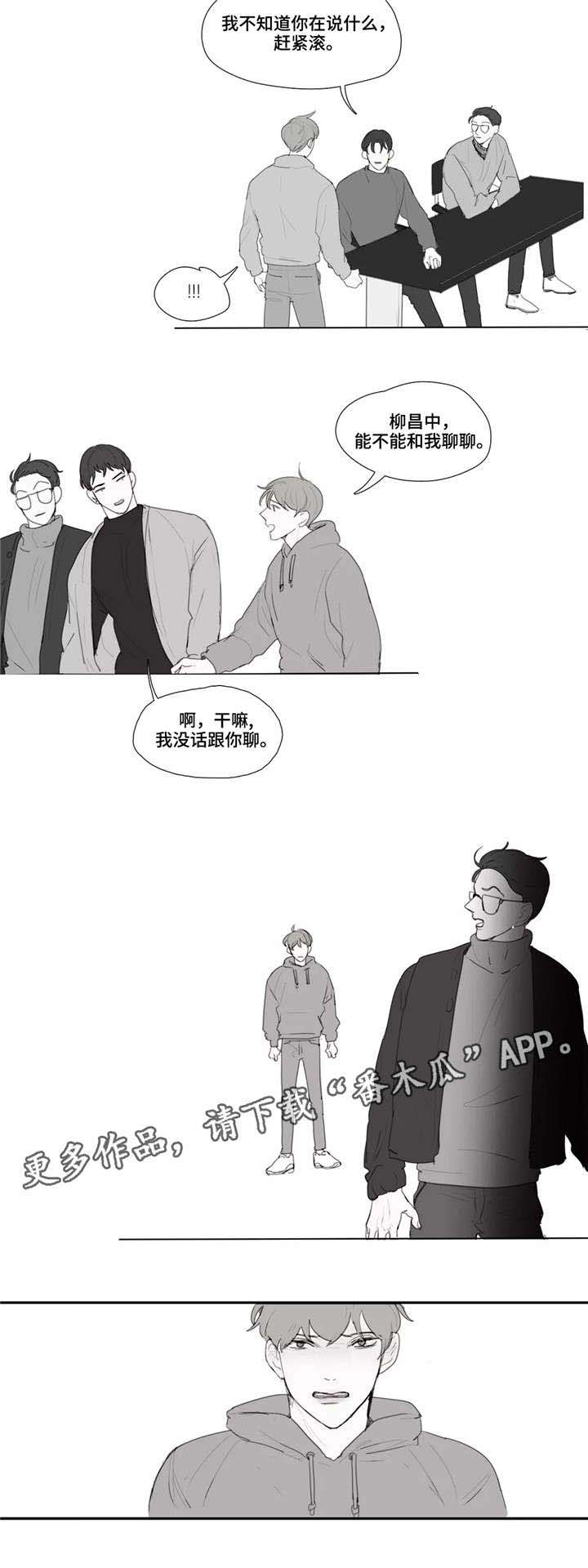 第38话8