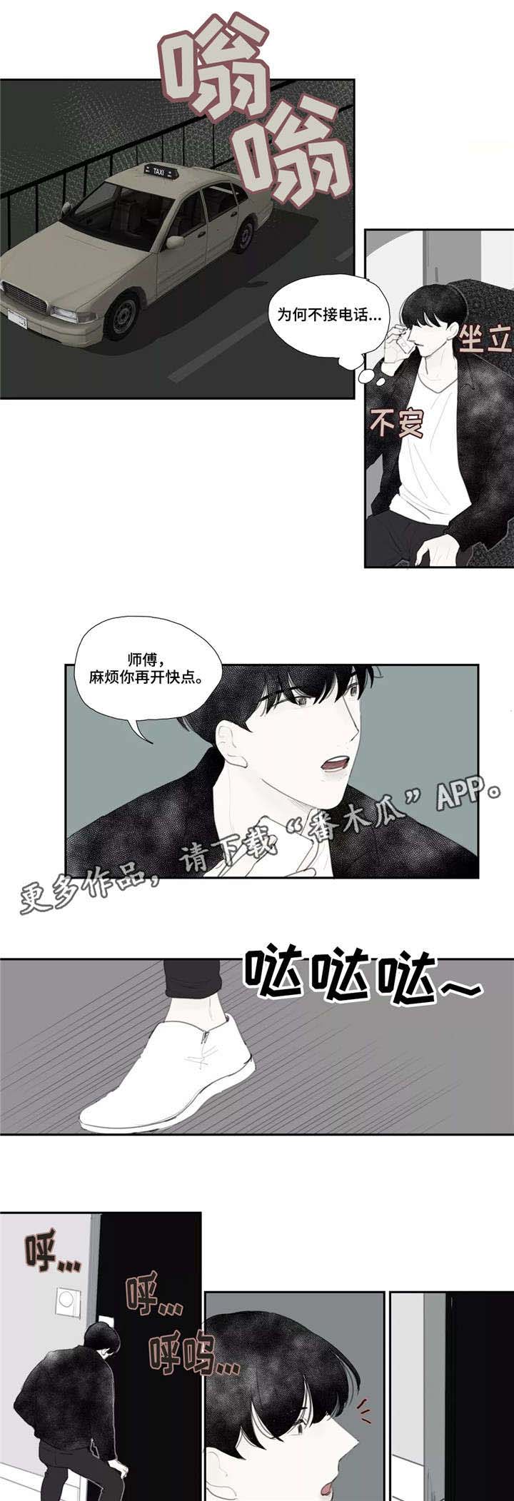 第37话2