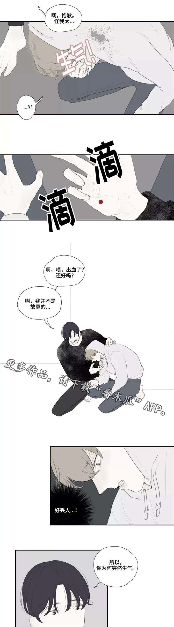 第36话8