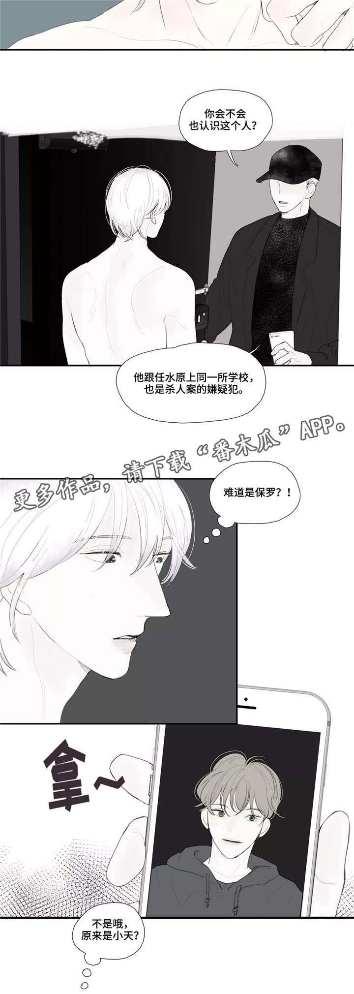 第31话6